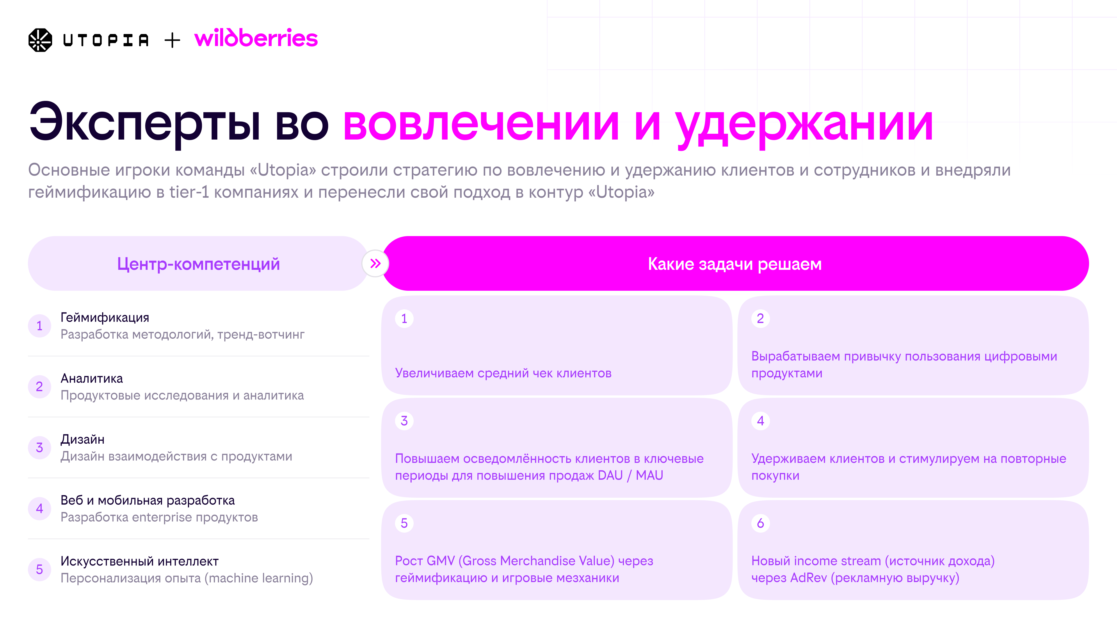 Экспертиза